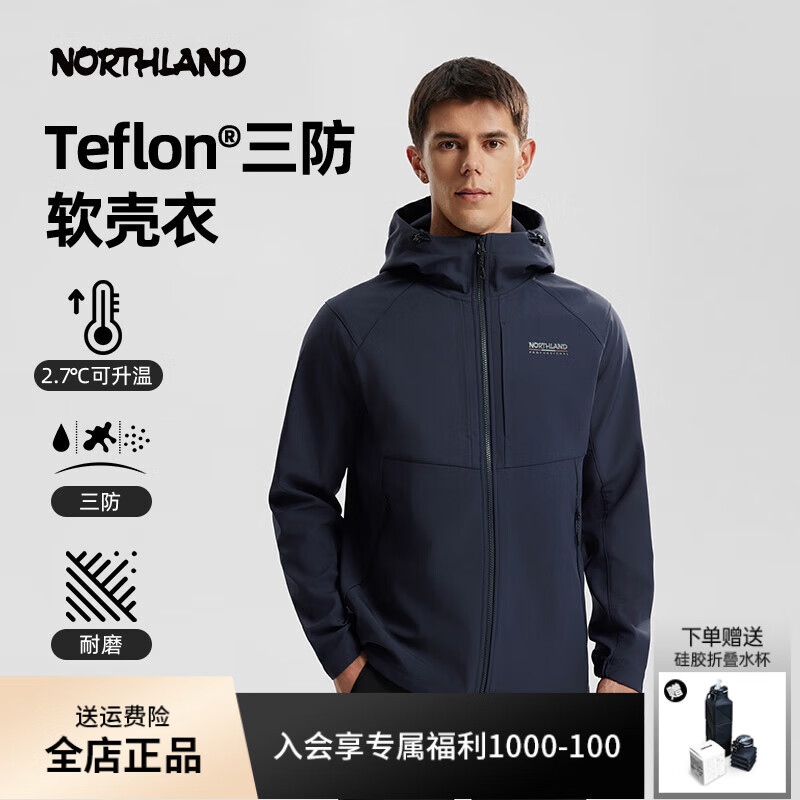诺诗兰【冈仁Ⅱ】男女三防软壳衣防泼防污抓绒徒步运动外套NXJEH0504E 石墨蓝色(冈仁2.0) 175