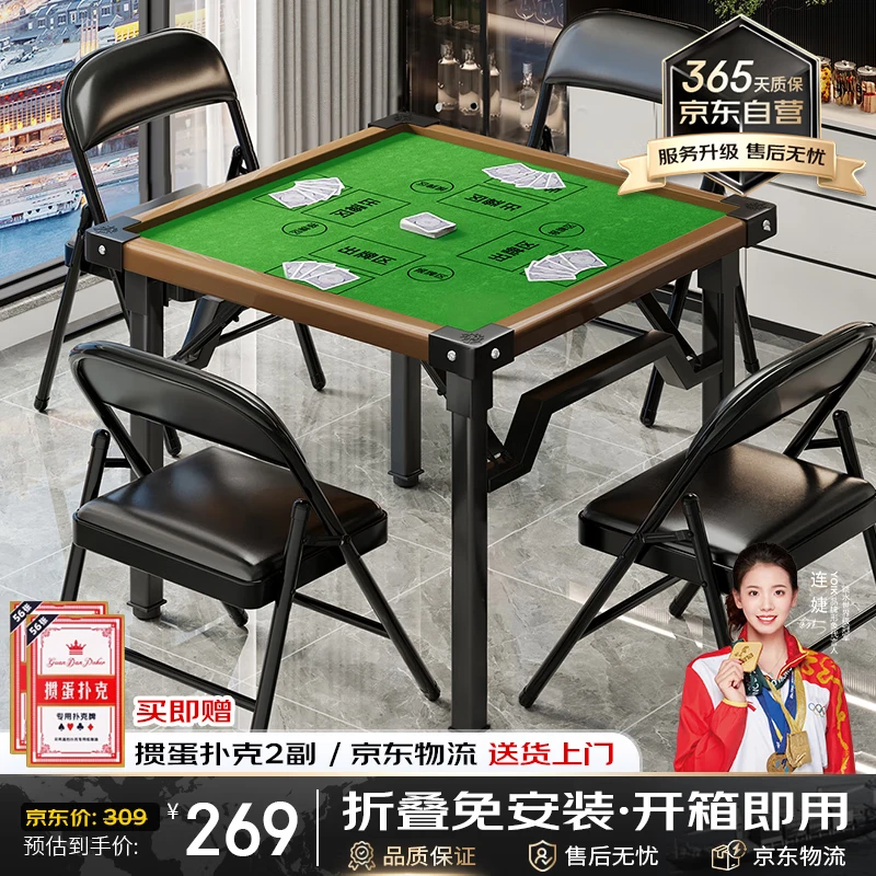 YOIK掼蛋专用桌麻将扑克比赛棋牌桌餐桌两用铝合金包边折叠加厚不挡腿