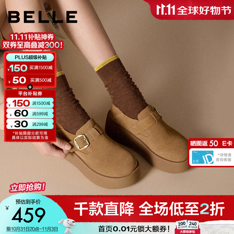 百丽（Belle）千层可颂质感勃肯鞋女2025秋新款商场厚底增高休闲鞋E4S1DCM5预售 棕色 37