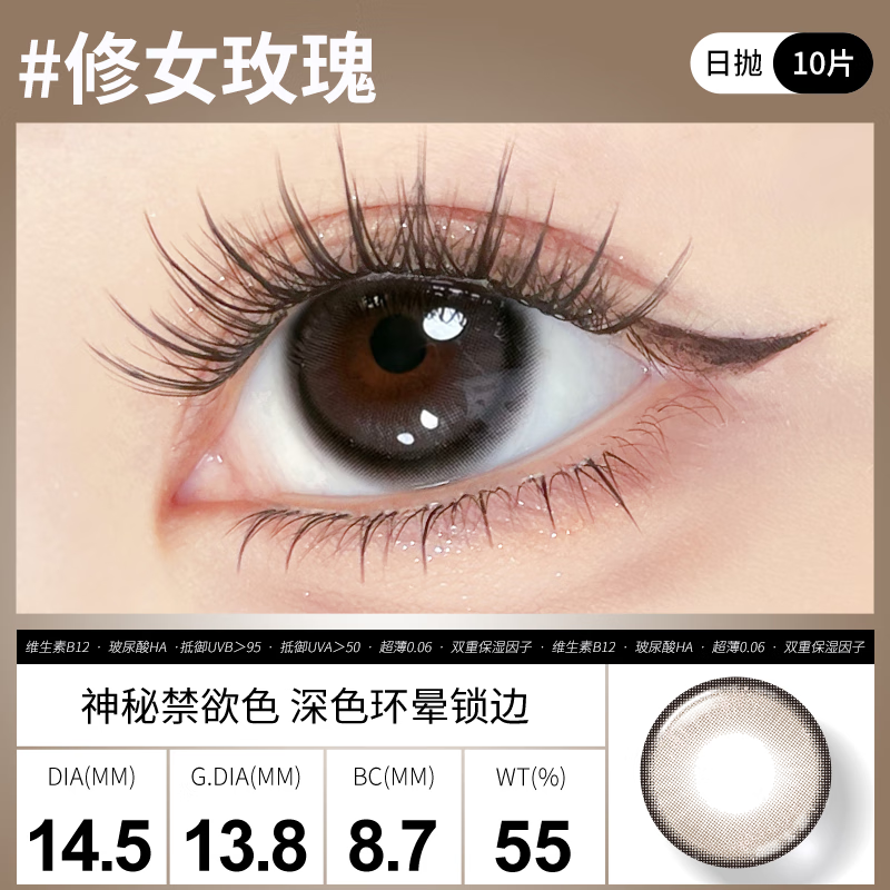 Sweet Color美瞳【维他命B12粉水】日抛美瞳10片UV防护修女玫瑰彩色隐形眼镜 【紫色烟霞】梦幻光晕 泪光感仙女紫 0度