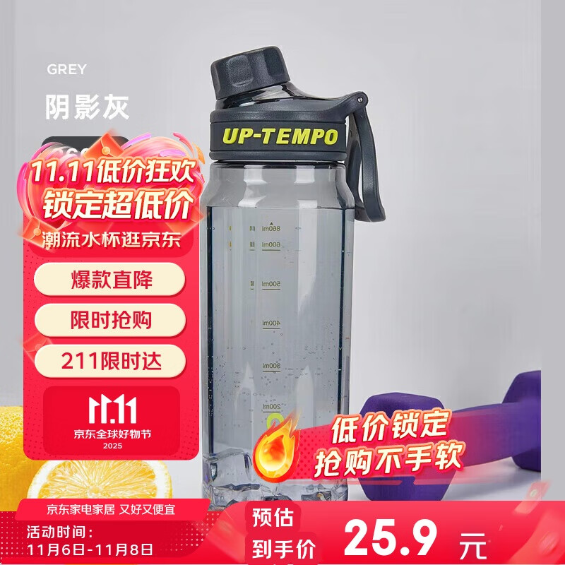 希乐（cille）塑料水杯大容量tritan夏季男女学生运动健身便携刻度茶水分离杯子