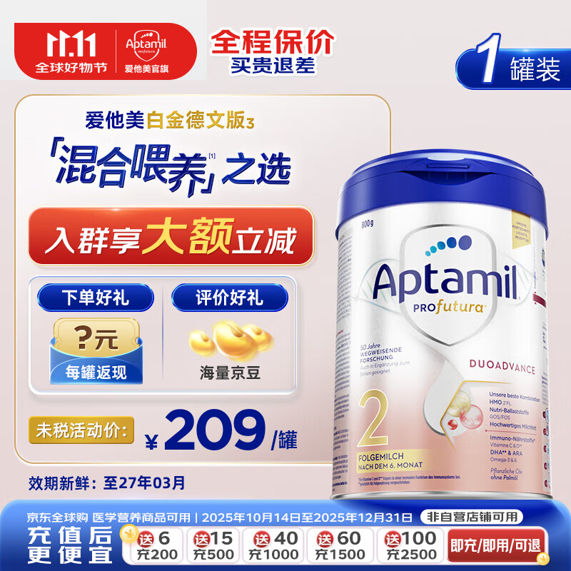 ¹׽°׽Ӥ׶䷽ţ̷۳PREԭװ800g/ 2Ρÿ޴֡