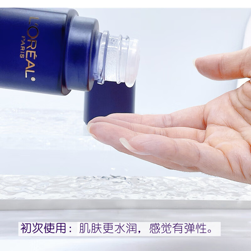 欧莱雅二代复颜玻尿酸玻色因晶露130ml 玻色因精华水补水保湿护肤充盈