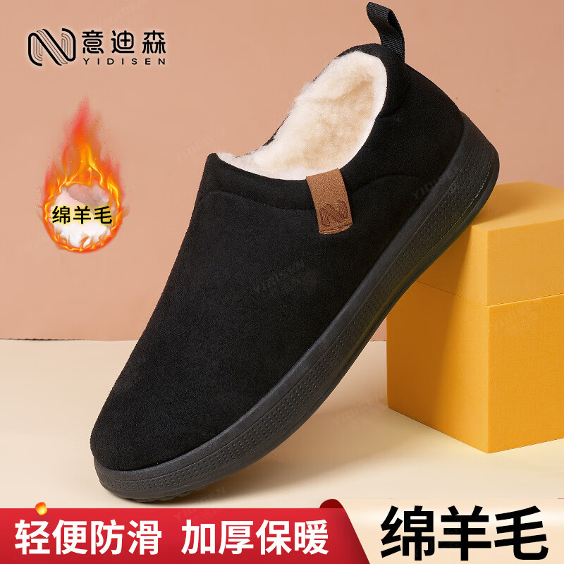 意迪森老北京棉鞋男冬季加绒加厚保暖一脚蹬轻便中老年爸爸棉鞋防滑防风 咖啡色 加绒 【轻便加厚绵羊毛】 41 (255mm) 正码正拍