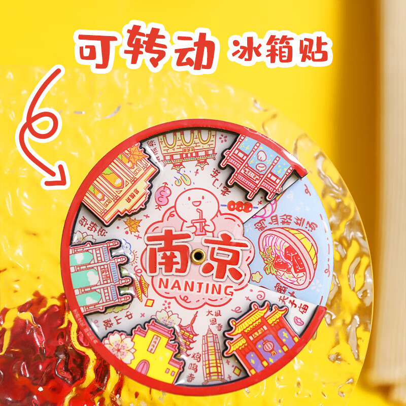 南京旅游冰箱贴博物院金属地图南京博物馆文创景点特色纪念品磁铁 [可转动]南京01 中