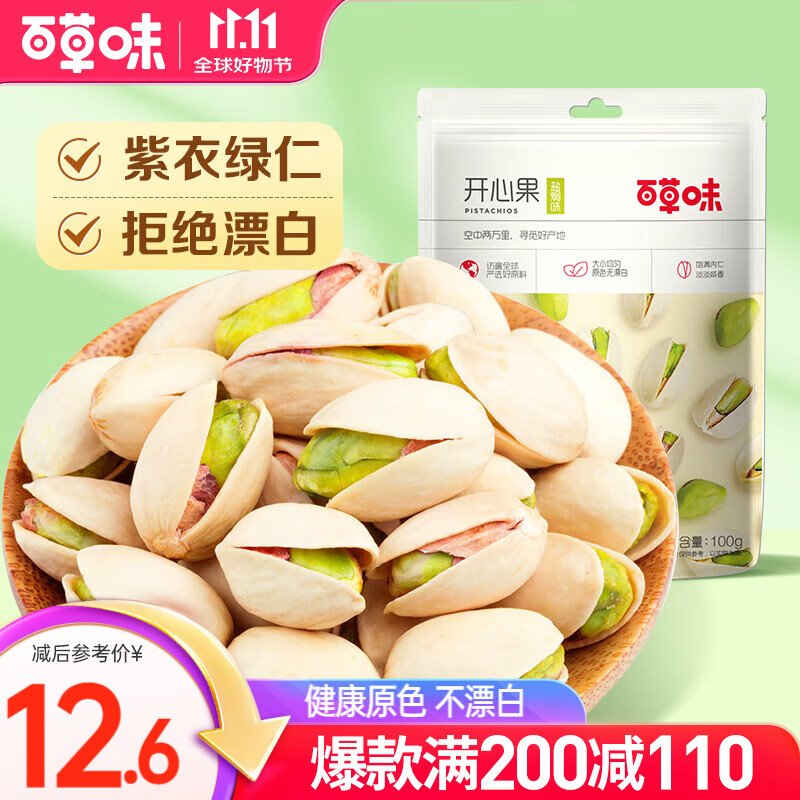�ٲ�ζ ���Ĺ�100g�Οhζ�����  ÿ�ռ������������ʳԭɫ��Ư��MJ 100g