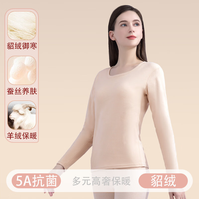 雅鹿保暖内衣套装男女貂绒蚕丝秋衣秋裤情侣款修身内秋冬打底秋衣秋裤 肤色【女士貂绒套装】 L