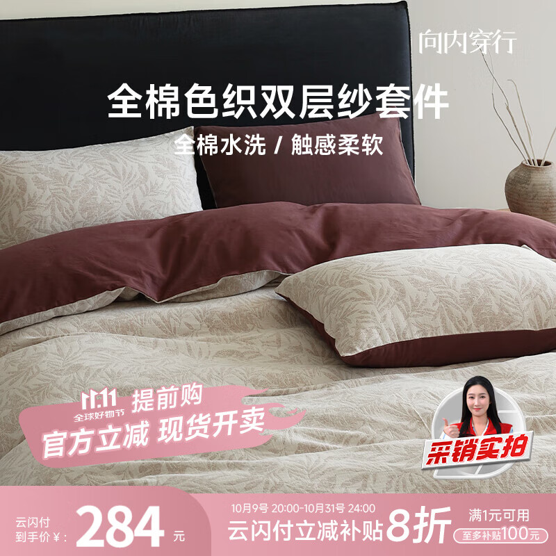 向内穿行A类色织花卉提花床上四件套纯棉水洗被套家居馆高级感床品 风起1.8m床单款