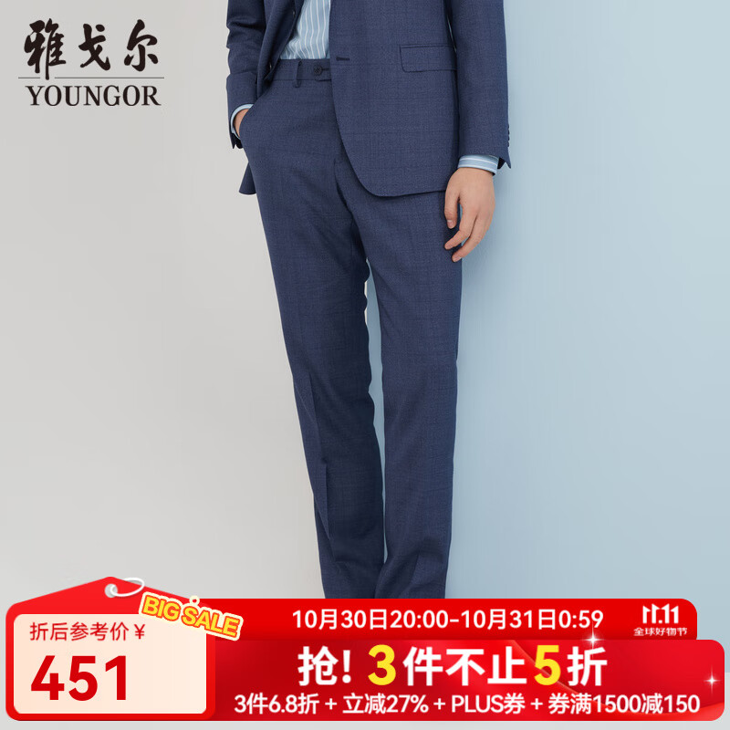 雅戈尔（YOUNGOR）套西裤子男西服裤西装裤西裤羊毛材质新品商场同款秋冬季保暖 YOTX272630HIY裤子 35 175/86A