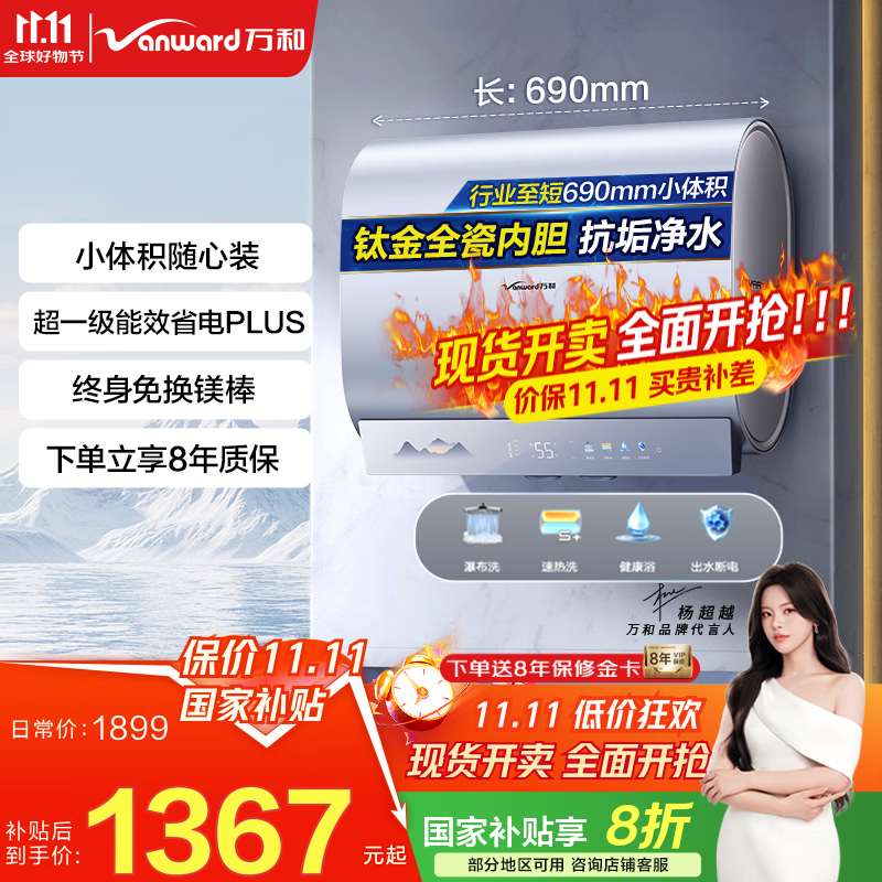 万和【政府补贴20%】A6Pro小体积60升超薄变频双胆扁桶电热水器3300W节能速热14倍增容免换镁棒零电洗 60L黄金小体积三人连续畅爽洗