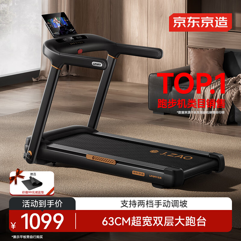 京东京造 黑武士跑步机T10-02-01智能家庭用全折叠减震静音走步机免安装