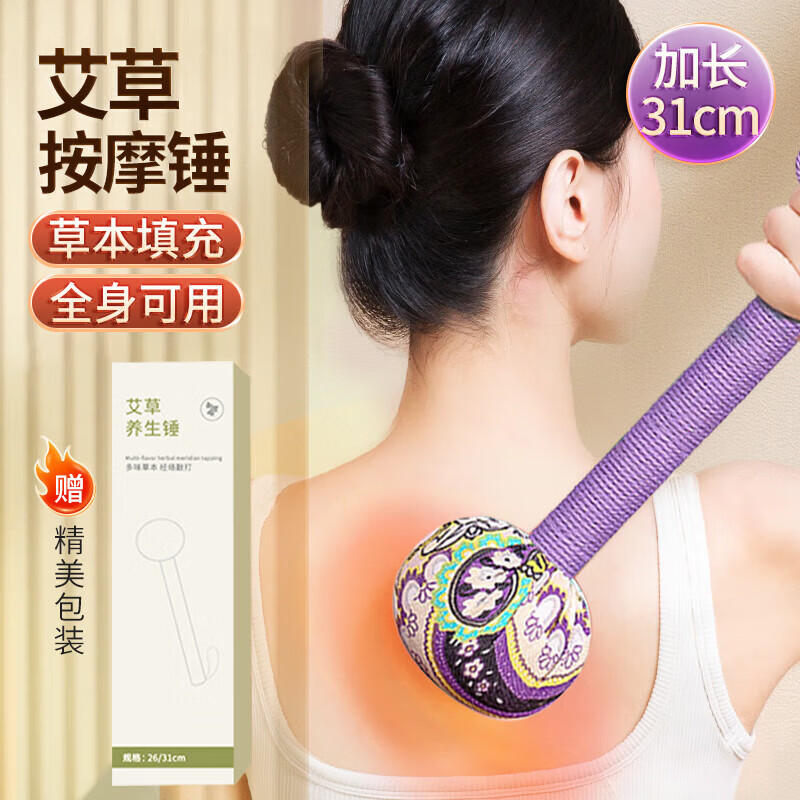 荊王御艾 艾草錘按摩錘養生錘肩頸椎腰腿按摩棒全身經(jīng)絡(luò )拍敲背神器伴手禮 紫色艾草錘31cm【精美禮盒裝】