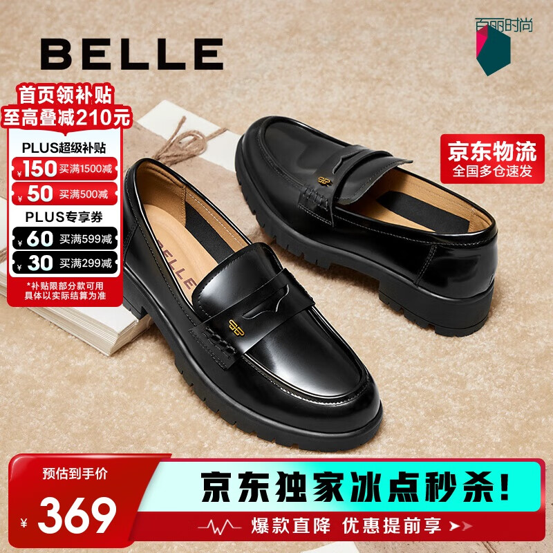 百丽舒适通勤乐福2025新休闲百搭女鞋B2561AA5 黑色 37