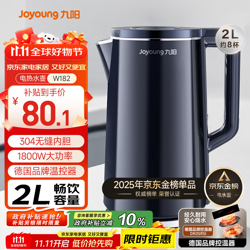 九阳（Joyoung）热水壶烧水壶电水壶 2L速热304不锈钢一体无缝内胆 0胶水开水壶 K20FD-W182