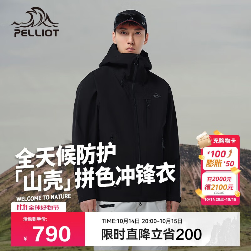 伯希和（Pelliot）[山壳pro]户外硬壳冲锋衣男女防水夏季登山外套124301006黑XS