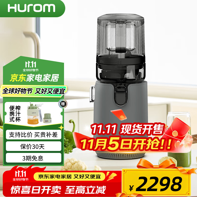惠人（HUROM）原汁機(jī)榨汁機(jī)大口徑有網(wǎng)家用E50ST渣汁分離原汁機(jī)全自動(dòng)果蔬榨果汁可商用打汁器 灰色