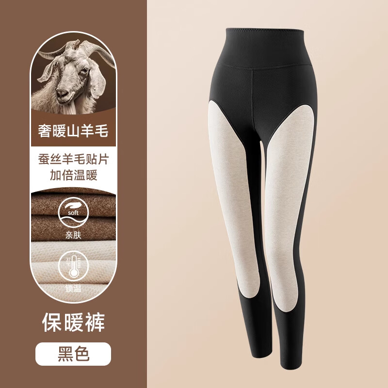 美·雅·挺保暖裤女加绒加厚棉羊毛裤秋裤高腰打底秋冬季德绒中老年人女士 【女士款】黑色 XL  （适合80-110斤）