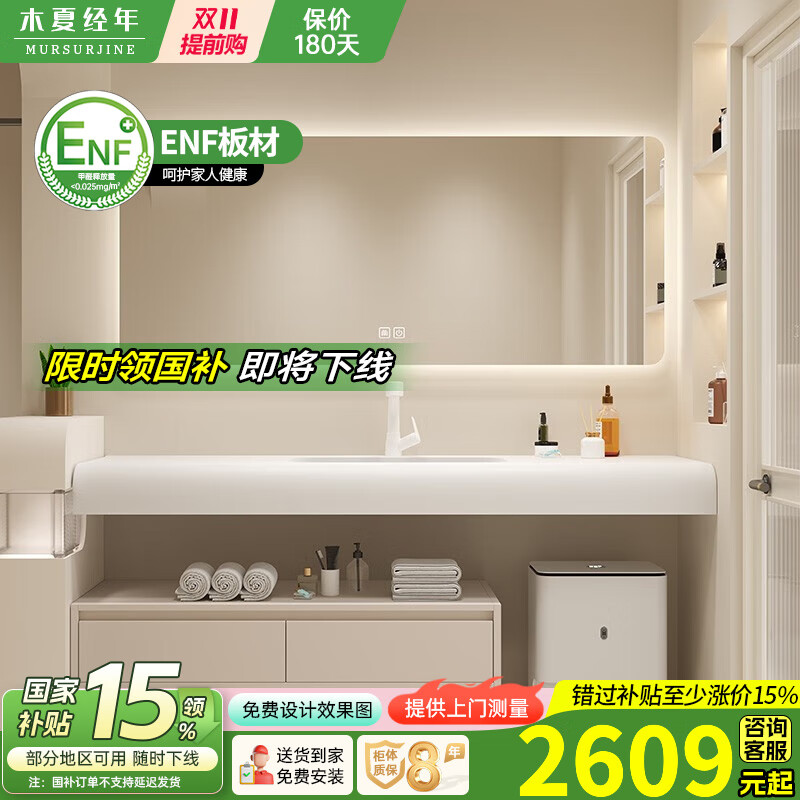 木夏经年奶油风实木浴室柜组合现代简约圆弧可丽耐一体盆卫生间洗手台定制 160CM【智能镜款】