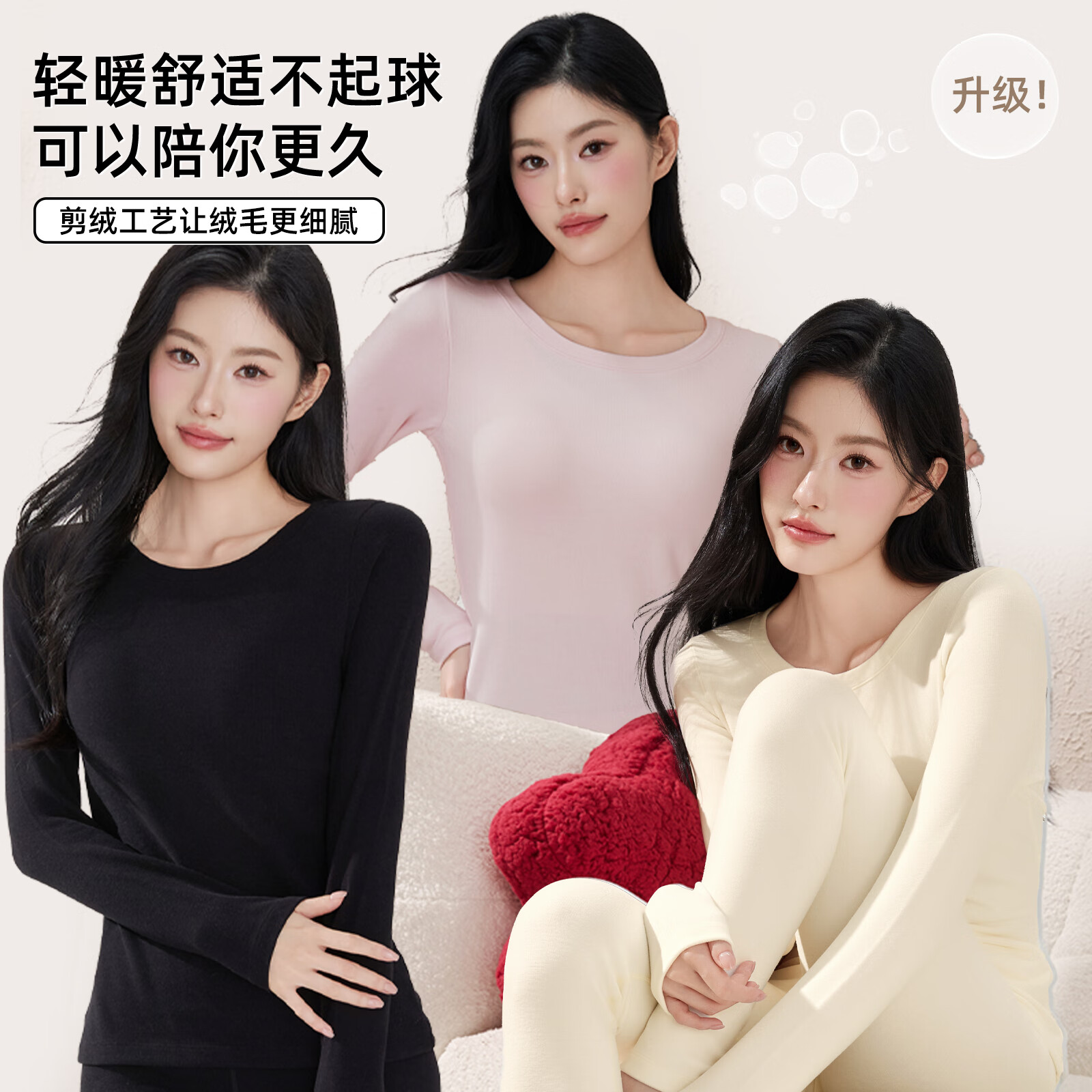 六只兔子2025秋冬保暖内衣女款套装无痕内搭打底衫双面磨毛肌底衣 白色 套装 M 110-136斤