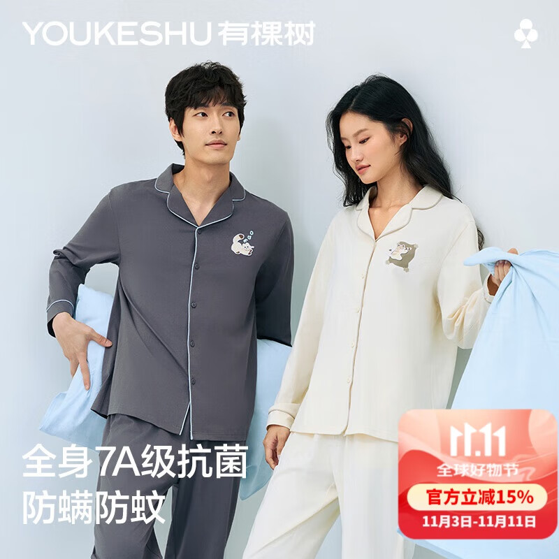 有棵树女士睡衣女纯棉7A抗菌防螨防蚊秋季2025新款情侣可外穿家居服套装