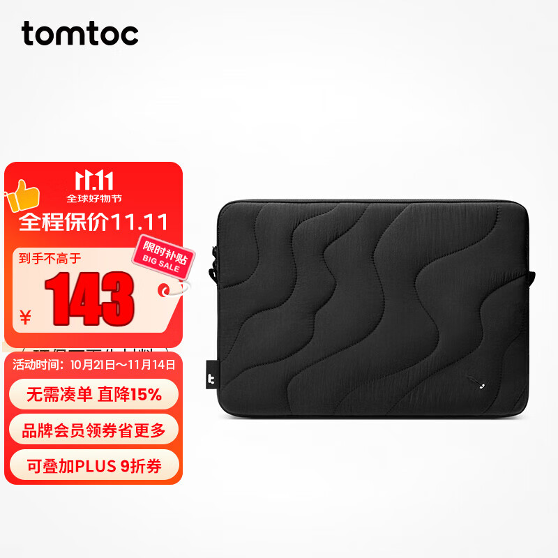 tomtoc笔记本内胆包电脑包女男13英寸电脑轻薄保护套苹果MacBook Air