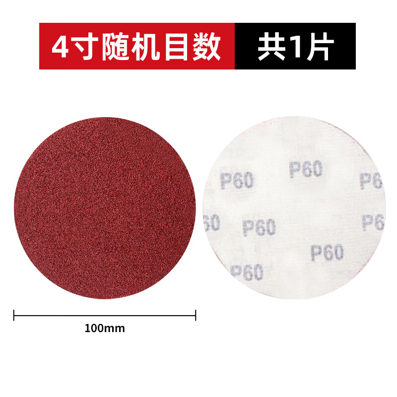 得力（deli）自喷漆红色金属防锈漆白色手喷漆神器家具改色划痕修复油漆涂料 4寸植绒砂纸一张 3件85折/5件8折