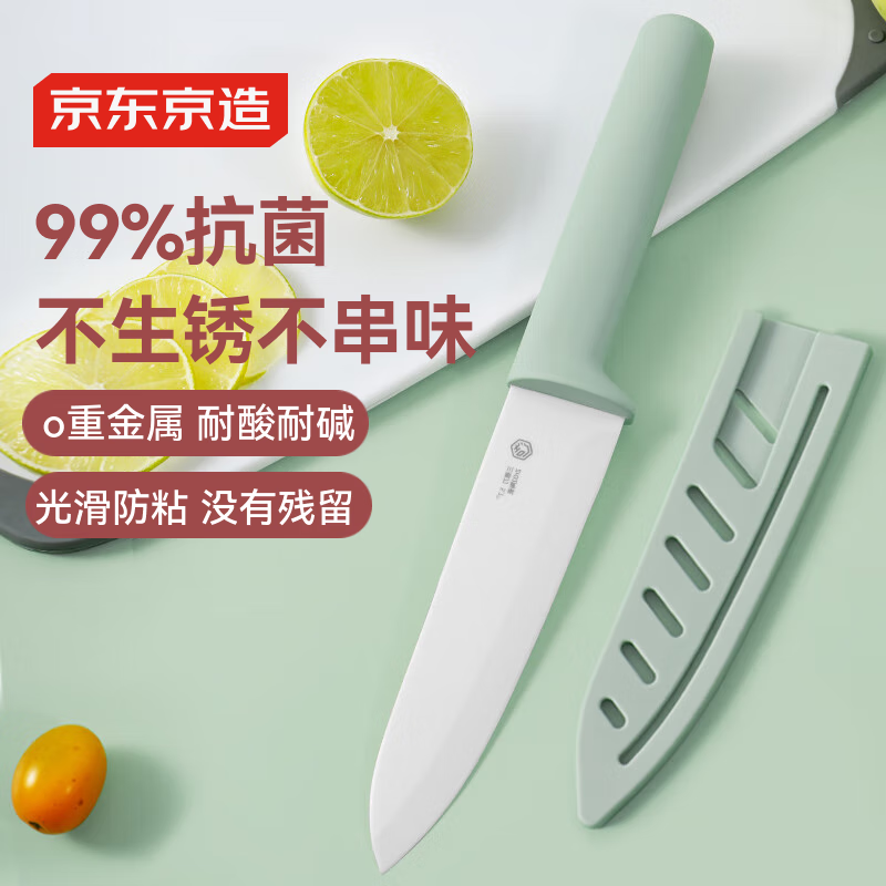 京东京造 水果刀 陶瓷刀削皮刮皮厨房家用多功能【抗菌防锈】辅食刀