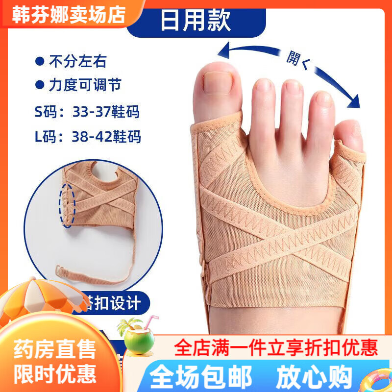 通用拇指外翻脚趾器脚趾头分离器可以穿鞋分趾袜小脚趾器 【单只装】 L 【单只装】日用不分左右