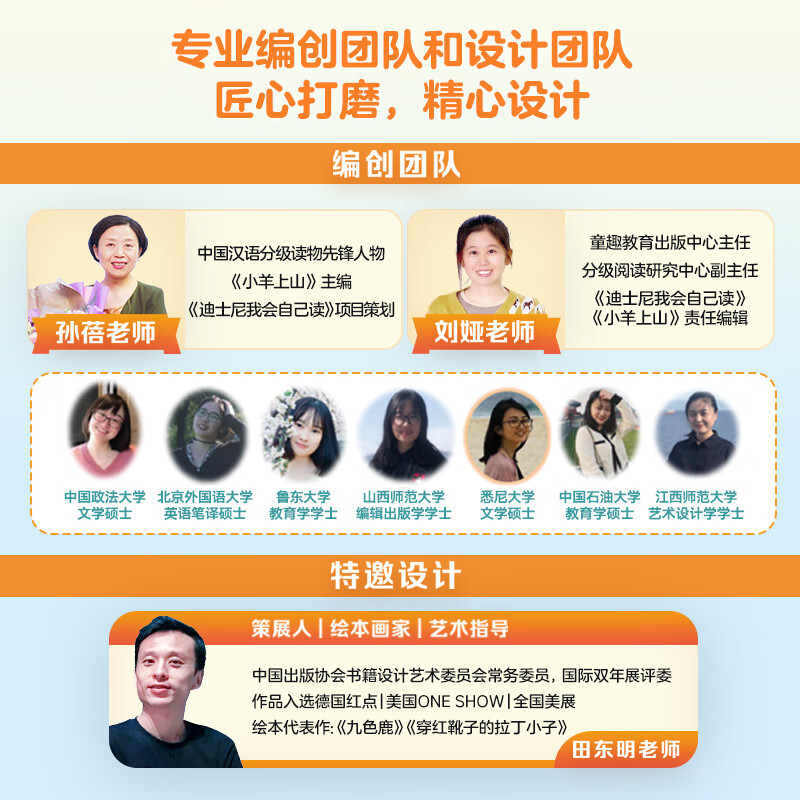 【新版】迪士尼我会自己读儿童汉语分级读物第1234级全套绘本读物 幼小衔接自主阅读早教幼儿园教材小中大班学前班识字书3-6岁 【第1级】我会自己读汉语分级读物 共10册