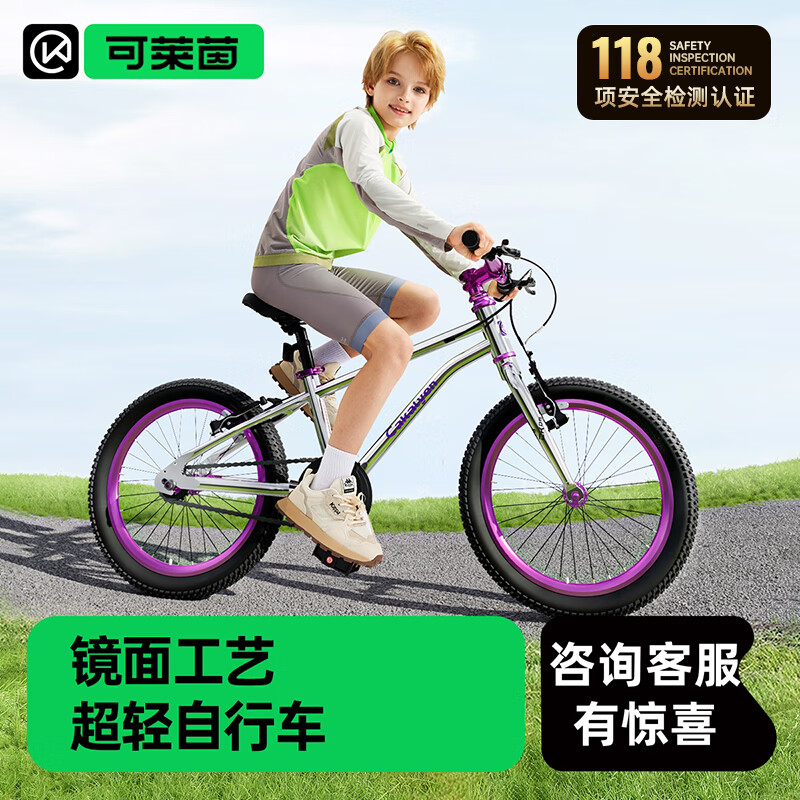 Cakalyen儿童学生自行车山地车超轻骑行学生单车男女童脚踏车7-18岁 24寸