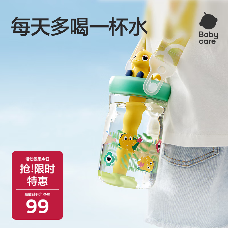 babycare恐龙冷萃杯500ml-雨林绿