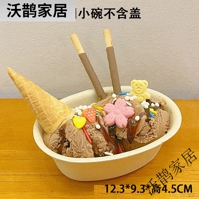 美麗雅（MARYYA）一次性紙漿冰淇淋球碗本色環(huán)保紙漿盒可降解刨冰碗外賣湯碗沙拉碗 竹漿210毫升小碗不含蓋100個(gè)