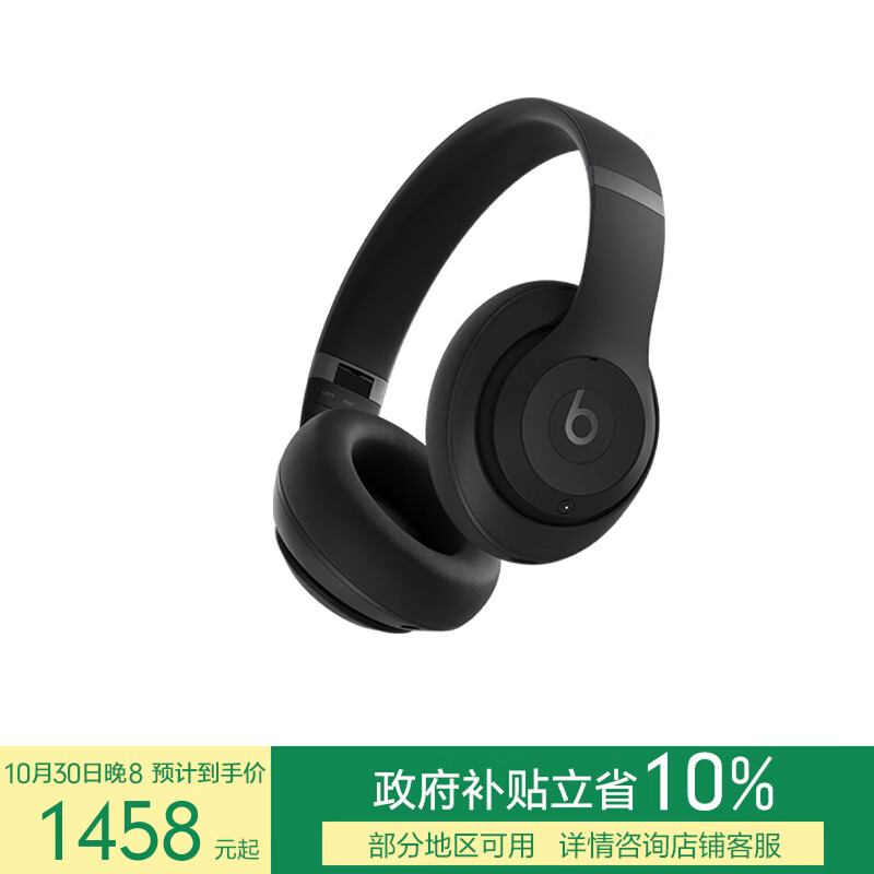 beats Studio Pro 无线头戴式 蓝牙主动降噪耳机 【双11】兼容苹果安卓系统 黑色