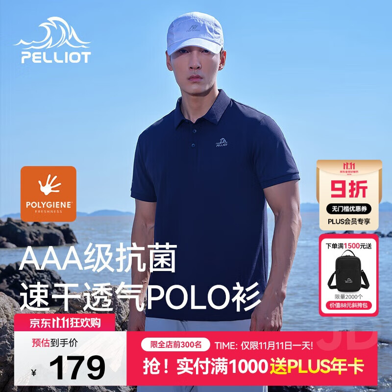 伯希和（Pelliot）户外速干polo衫商务T恤男女速干衣夏季短袖翻领半袖11421507蓝M
