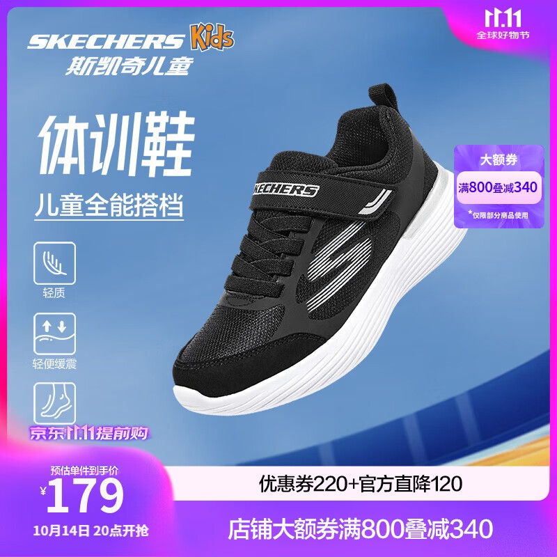 Skechers斯凯奇自营儿童运动鞋男大童跑步鞋轻便减震魔术贴童鞋405104L