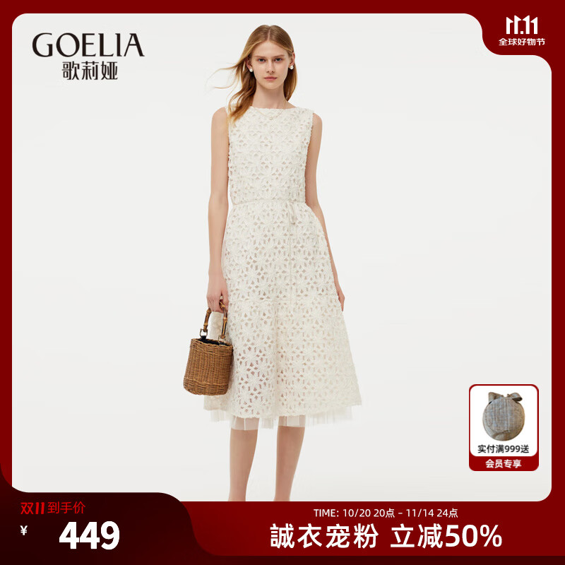 歌莉娅 新品  网布绣花连衣裙  1E4R4K390 07W米色 S