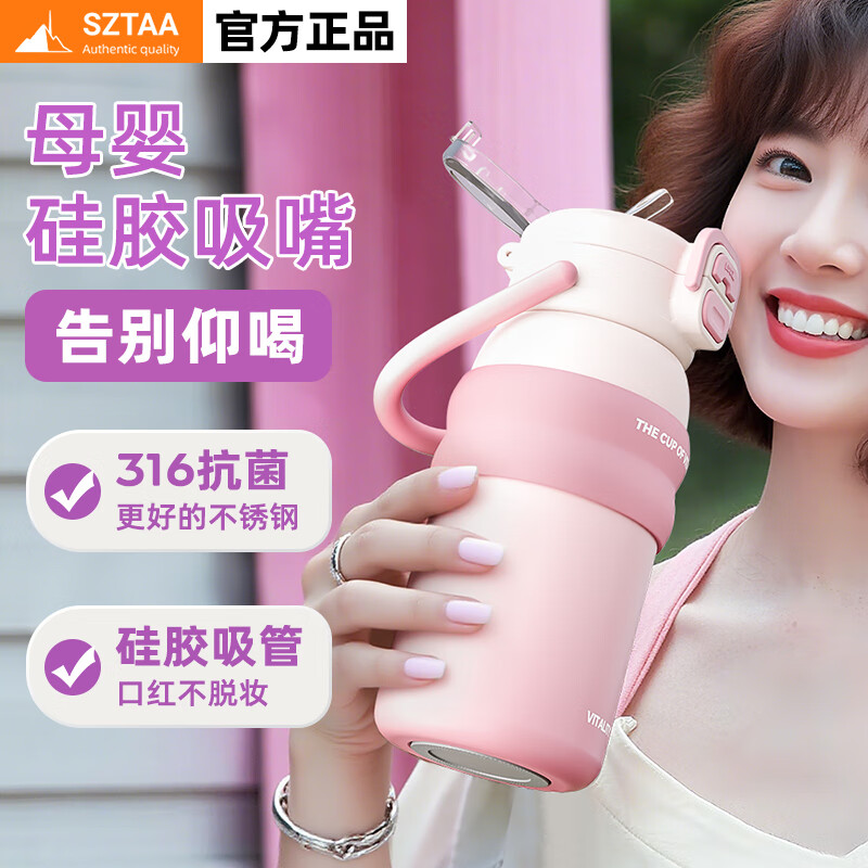 SZTAA保温杯女生高颜值316不锈钢水杯茶水分离儿童小学生上学专用杯子 少女粉【双饮吸管+花茶仓】600ml 【女神出街吸睛神器】