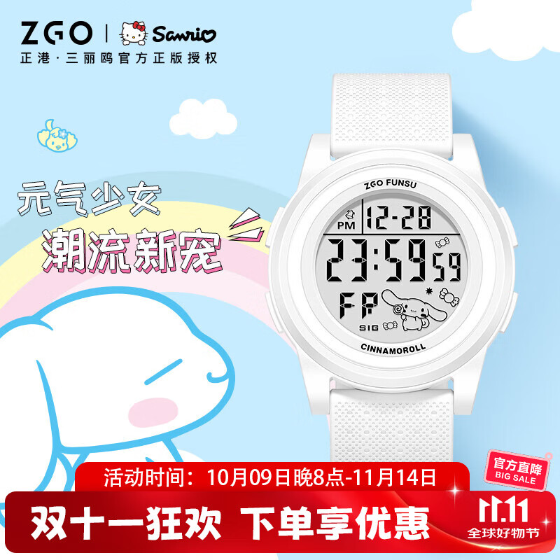 正港（ZGO）三丽鸥 电子手表学生高颜值防水初中高中学生手表电子表女生 8591