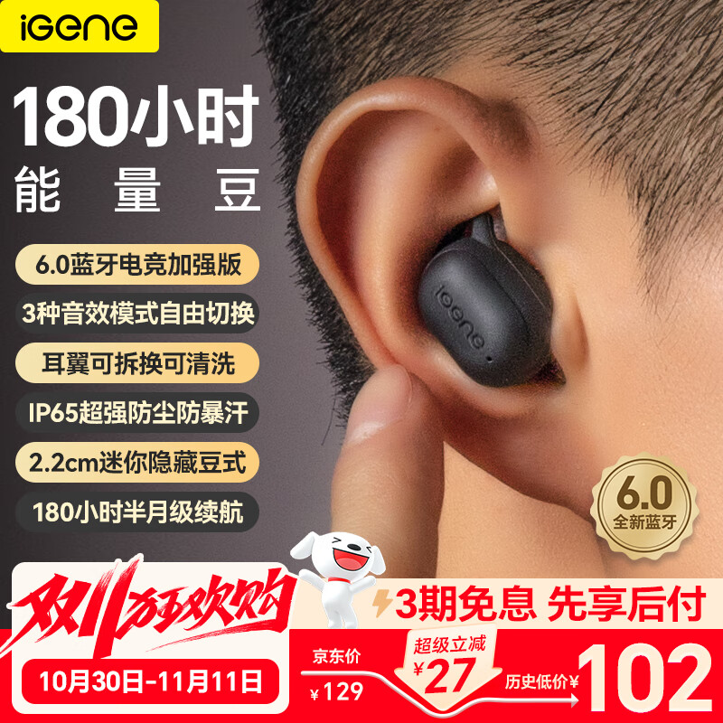 击音【180小时超长续航】6.0蓝牙耳机入耳无线音乐运动游戏通话降噪豆 高音质大电量适用酷狗华为小米