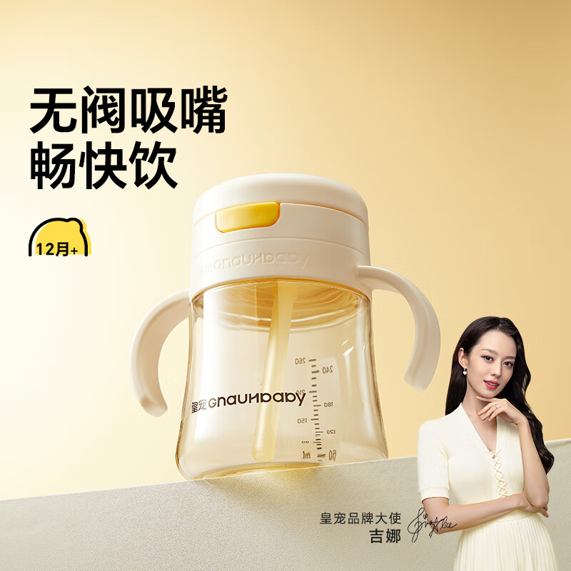 皇宠儿童牛奶杯一岁以上宝宝水杯学饮弹盖吸管杯直饮奶瓶直饮杯 直饮牛奶杯260ML【12月+】