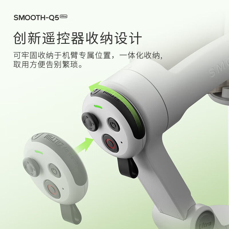 智云SMOOTH Q3/Q5 Ultra 手机三轴稳定器 云台 智能跟拍摄影直播vlog视频防抖装备 【无线遥控+AI】Q5 Ultra套装