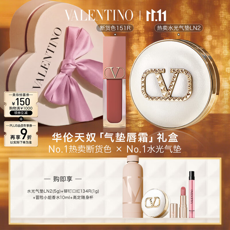 VALENTINOūںд˪151R+ˮLN2Ů˫ʮһ