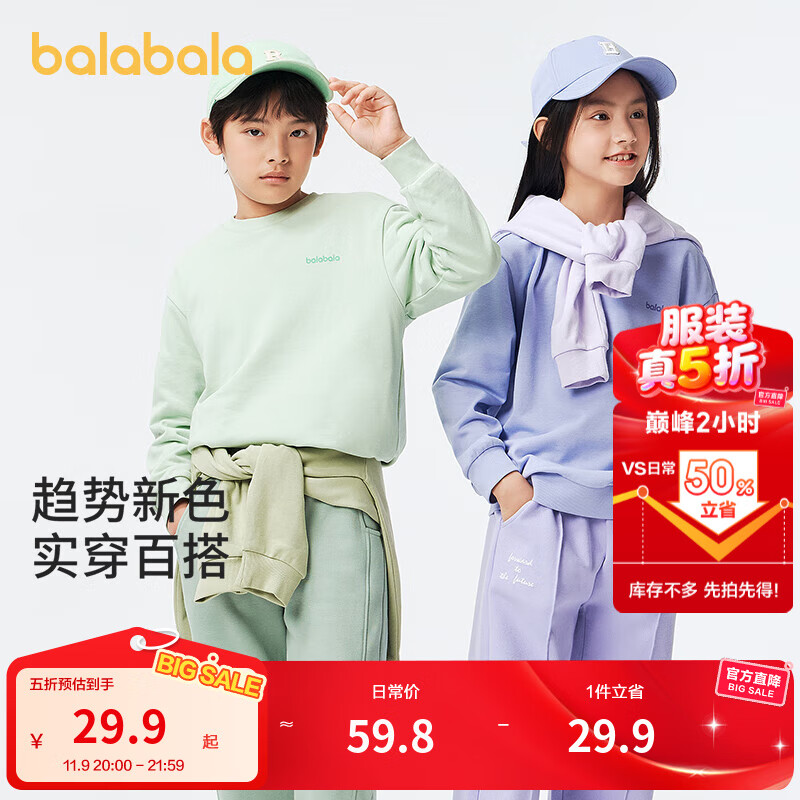 巴拉巴拉儿童卫衣中大童秋装年童装圆领上衣套头亲子装潮 风信紫70615 170