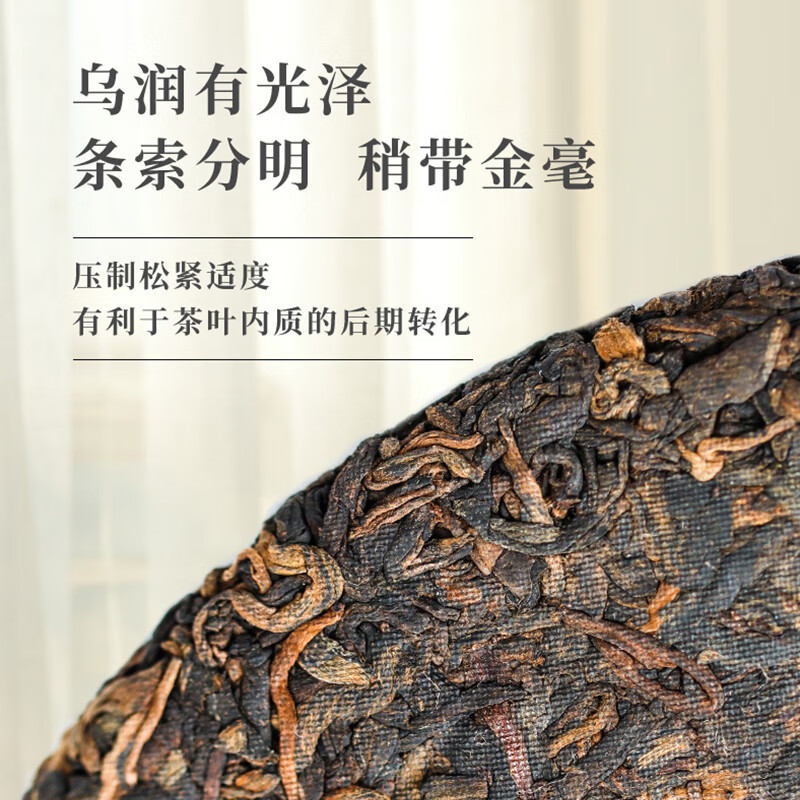 潤元昌【甜系熟茶】2013年布朗山大樹春茶普洱熟茶七子餅圓融360g