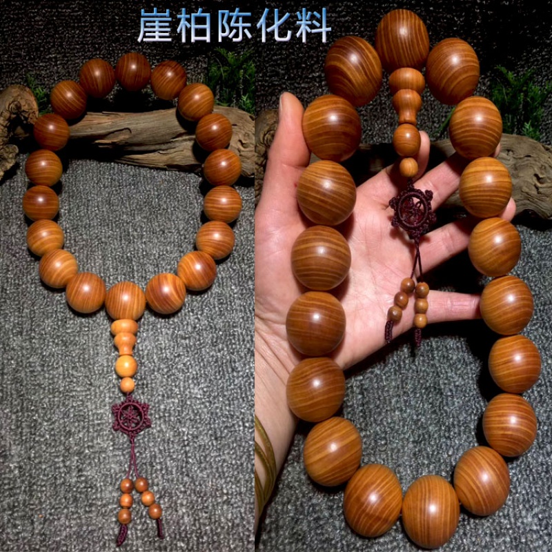 雅帝阁太行崖柏手串2.5 陈化脱骨老料3.0 手持珠车挂 陈化手持车挂2.