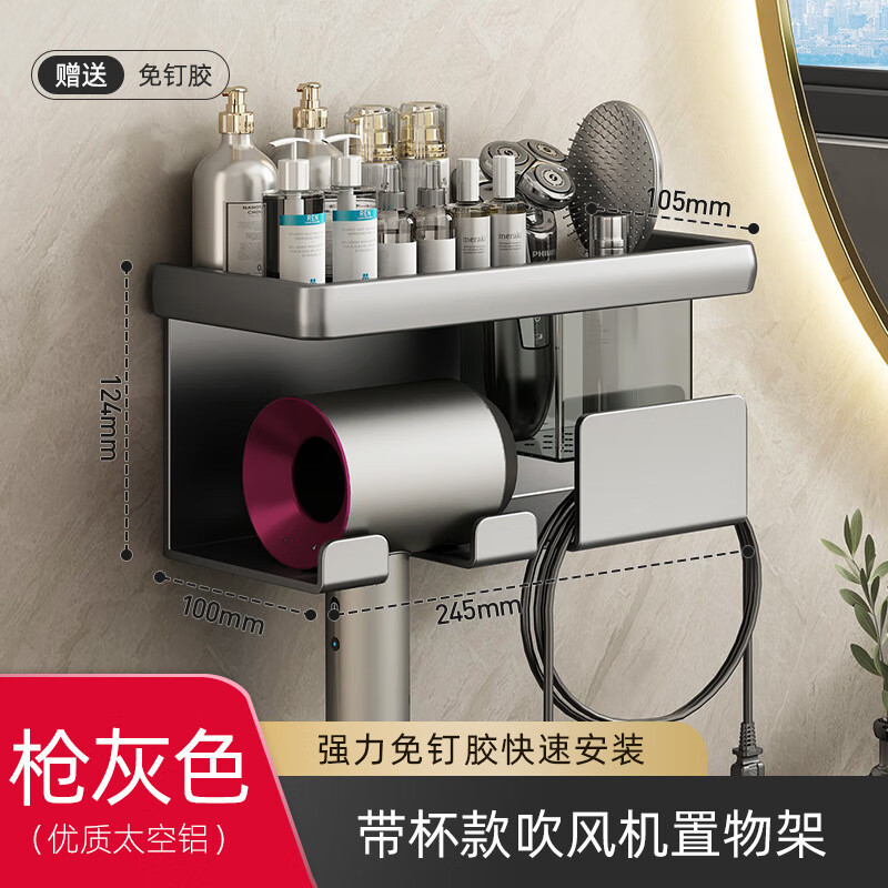 加度吹风机置物架免打孔卫生间吹风机支架浴室电吹风筒收纳家用挂架子 吹风机架+置物架【加大容量 多功能置物】
