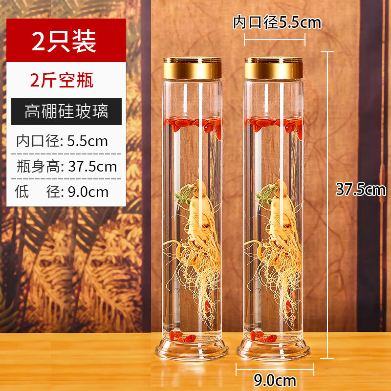 WCZ德国泡酒专用玻璃瓶家用密封罐泡人参酒瓶食品2斤3斤小容量瓶分装 2斤容量X2(加厚瓶身  倒置不漏)