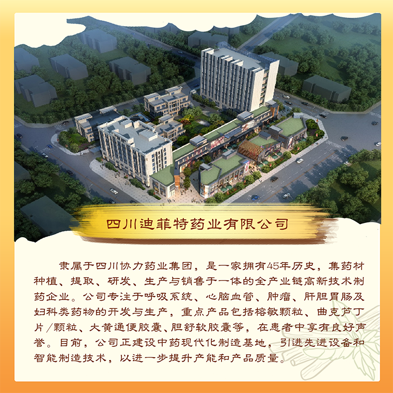 [迪菲特]三黄片 36片 4盒装 36片/盒 清热解毒 泻火通便