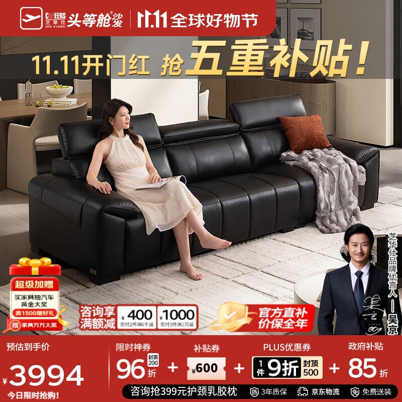 芝华仕（CHEERS）都市真皮沙发头层牛皮客厅小户型现代简约家具芝华士3133黑3.01m