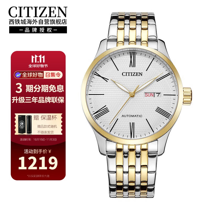 西铁城（CITIZEN）自动机械机芯日期显示钢带男表NH8354-58A